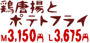 洋風幕の内弁当1260円